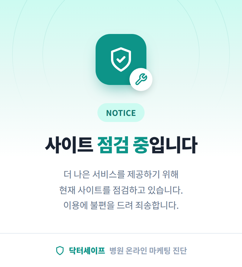 사이트 점검 중입니다. 더 나은 서비스를 제공하기 위해 현재 사이트를 점검하고 있습니다. 이용에 불편을 드려 죄송합니다.